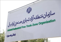 راه‌اندازی کامل منطقه آزاد با اولویت توسعه زیرساخت‌ها و سرمایه‌گذاری دنبال می‌شود